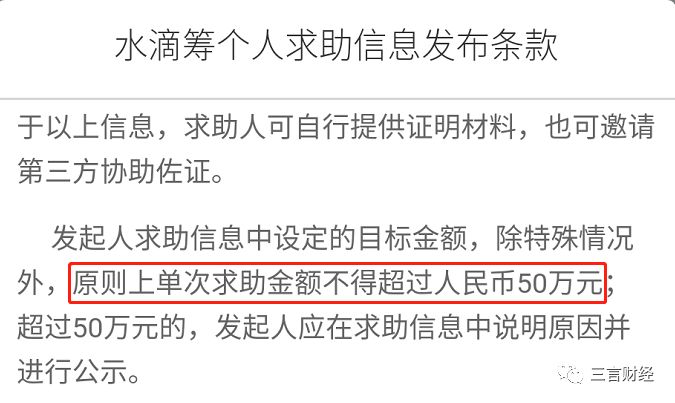 亲测：水滴筹等对贫困与否不核实，轻松筹假资料也能通过