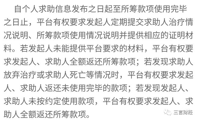 亲测：水滴筹等对贫困与否不核实，轻松筹假资料也能通过