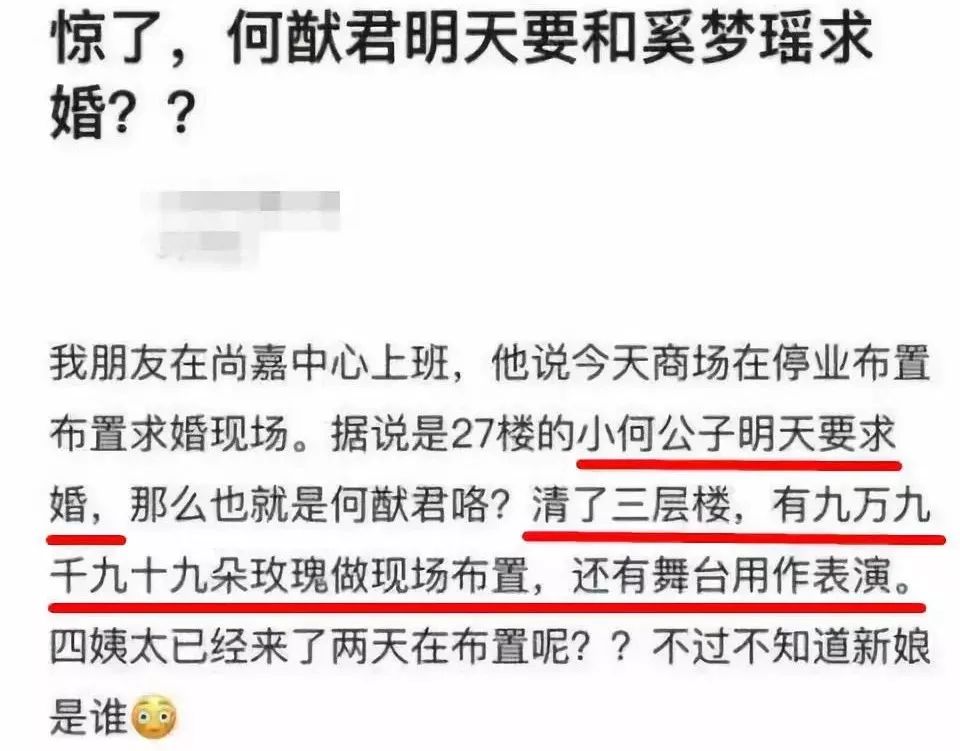 求婚成功！挺着大肚子出席，轰动娱乐圈，谢娜何炅都为她站台