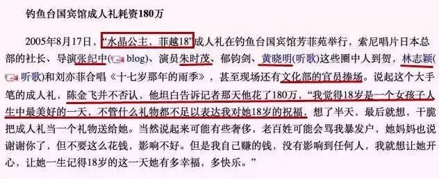 刘一菲，杨二菲，陈金飞，这三角关系，是不是玩的太精彩了…