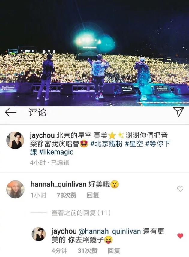 猝不及防的狗粮！周杰伦留言惊现表白妻子的情话