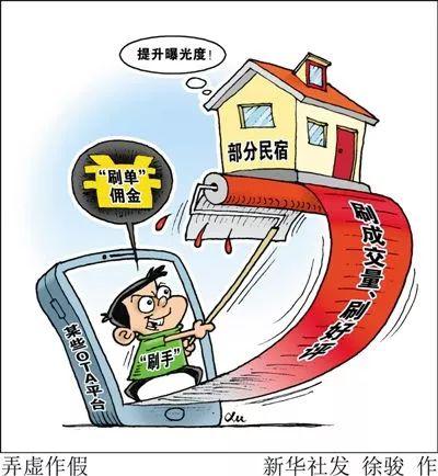新华社起底虚假评价黑灰产业链 真相让人吃惊