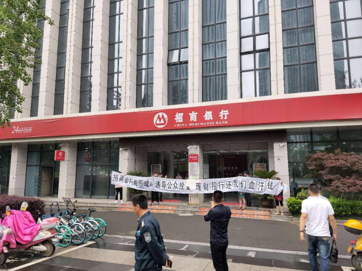 频繁发生踩雷事件 总市值近万亿元的招行究竟怎么了?