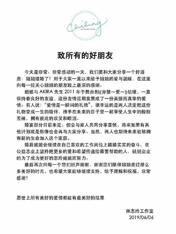 林志玲方：未安排婚宴 期待未来有新生命加入家庭