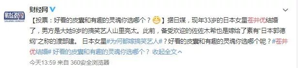 国民女神闪恋闪婚！突然公布，老公太丑，粉丝不接受