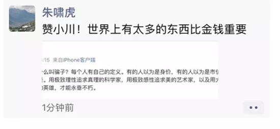 大佬围剿“戏精”孙宇晨