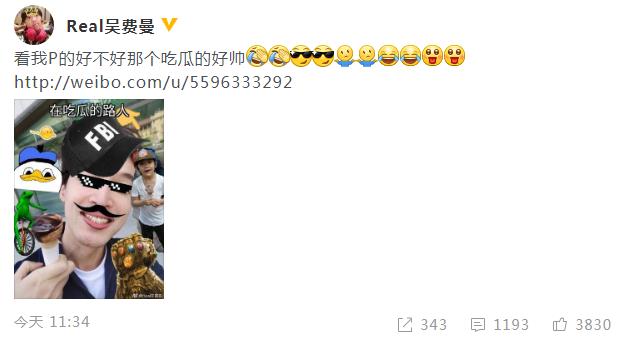 p图鬼才费曼新作吃瓜路人完成 网友一看竟是胡歌