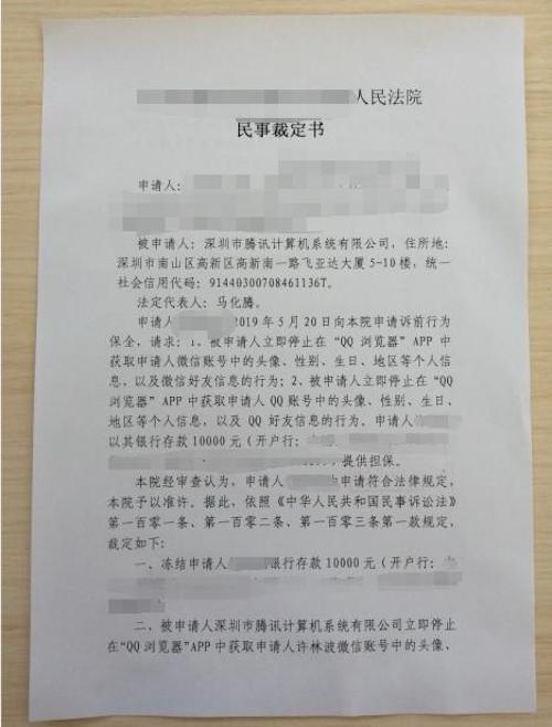 QQ浏览器违法收集个人隐私 你的隐私被搜集了吗？