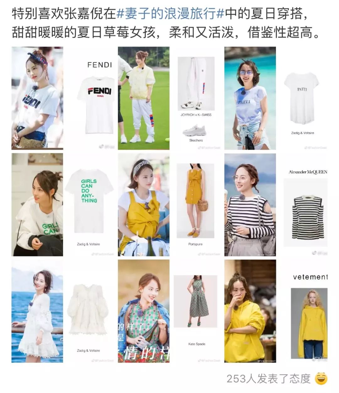 明星上综艺“花式卖货”的样子，真猴急！