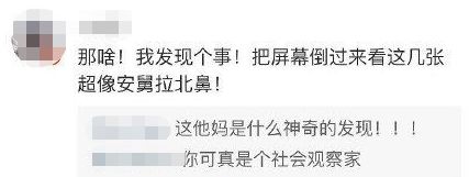 Baby的脸，这次真的完全垮掉了