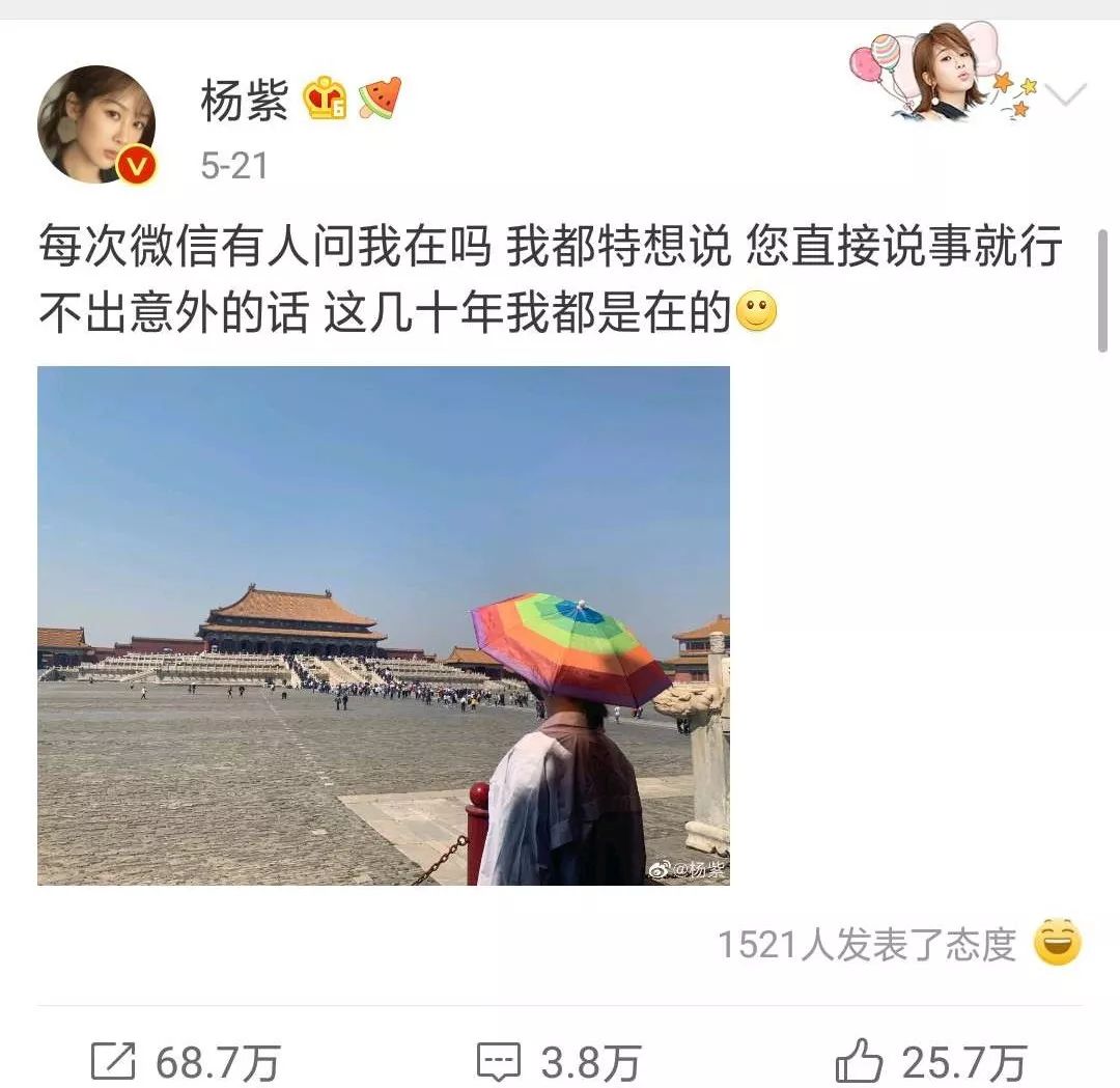 唉，连杨紫的朋友圈也设置了三天可见