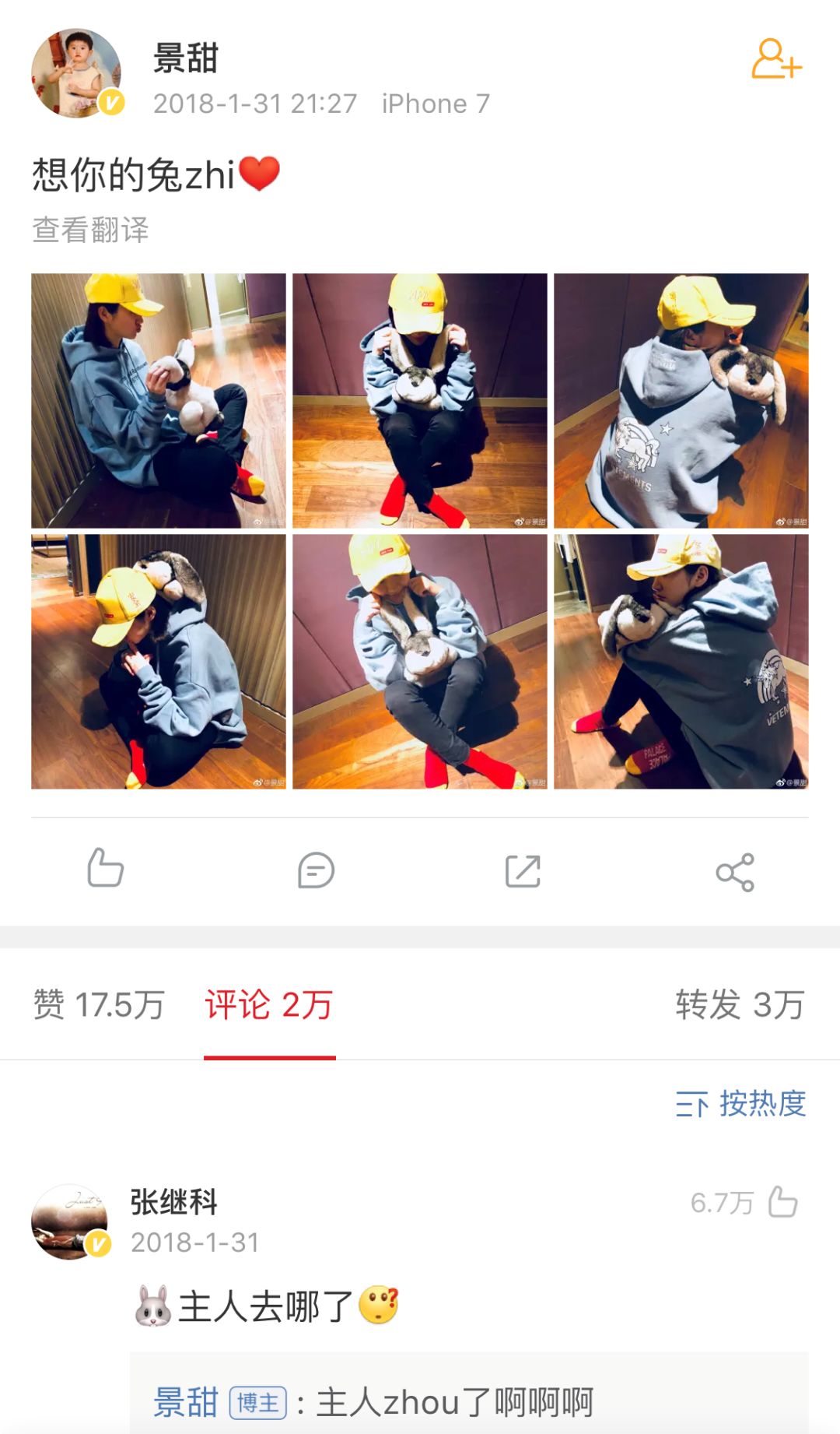 靠恋爱收割观众缘，景甜可不是第一个