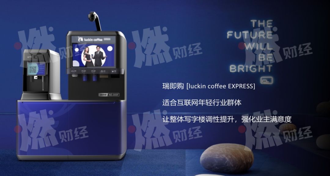 瑞幸咖啡又要讲新故事了