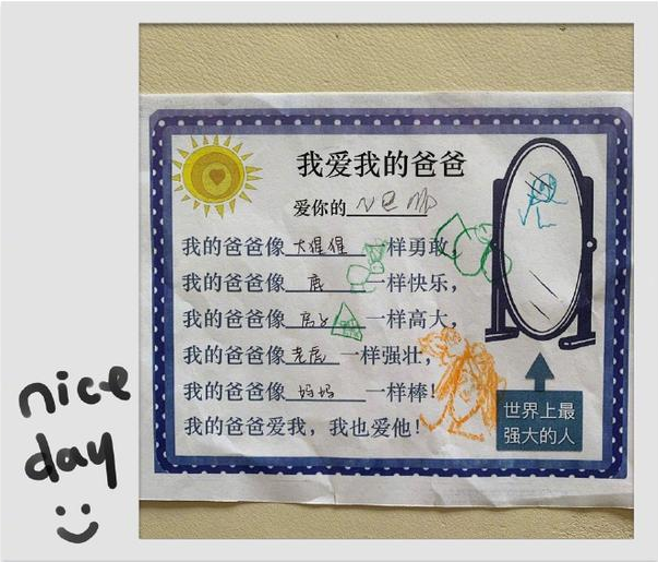 “我的爸爸像···一样棒”？小鱼儿逗趣填空惹笑沙溢