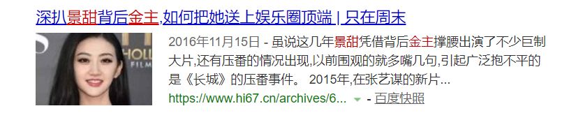 靠恋爱收割观众缘，景甜可不是第一个