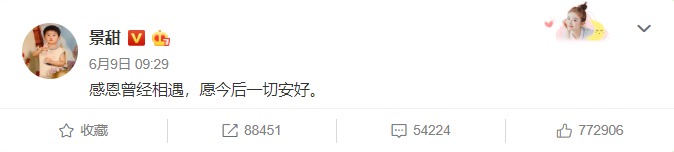 靠恋爱收割观众缘，景甜可不是第一个