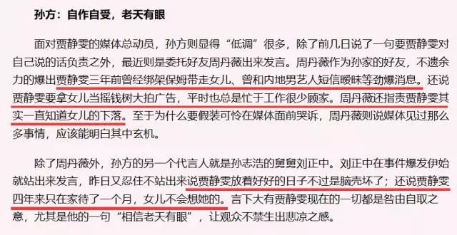 聊骚黄磊、传同性绯闻、带球进豪门失败，屡当小三的贾静雯就这么洗白了？
