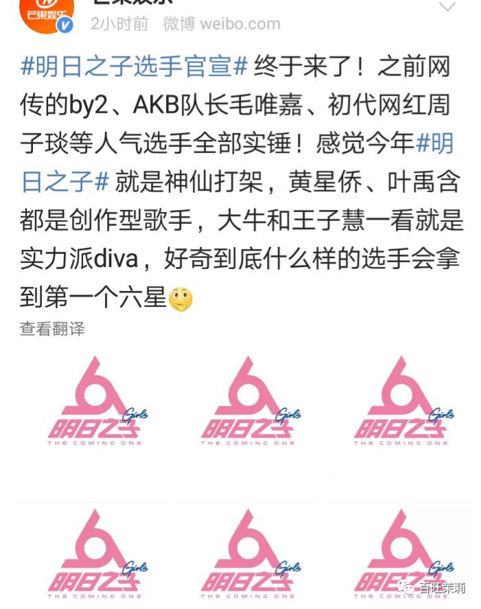 by2参加《明日之子》，至上励合《创造营》再就业，这年头回炉重造还管用吗？