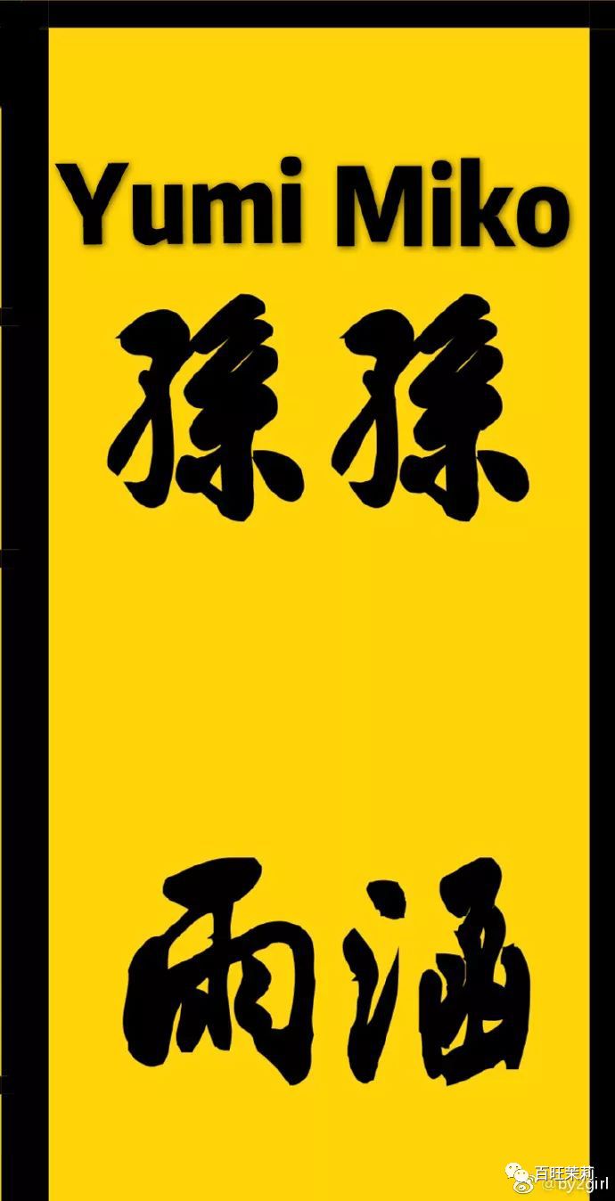 by2参加《明日之子》，至上励合《创造营》再就业，这年头回炉重造还管用吗？