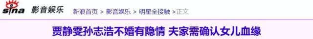 聊骚黄磊、传同性绯闻、带球进豪门失败，屡当小三的贾静雯就这么洗白了？