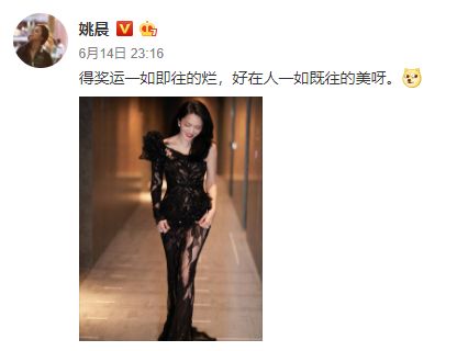 姚晨错失视后：得奖运很烂的她到底差在哪里？