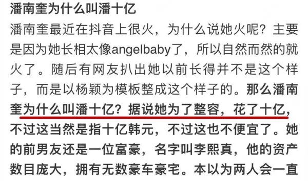 花10亿整成baby，只为来中国捞金？