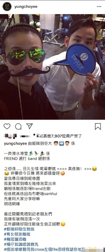 容祖儿本人发文否认恋情 称对方有女友