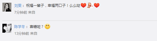 奚梦瑶晒结婚证件照 刘雯陈学冬齐送祝福