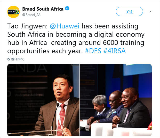 南非总统拉马福萨：“美国嫉妒华为超过了他们”