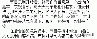 耍大牌、偷东西、恶搞同学，韩庚原来也是失格的偶像…