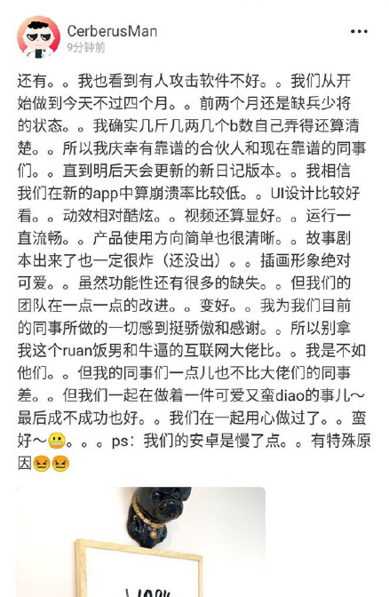 软件设计被吐槽 张恒回应不惜自嘲“软饭男”