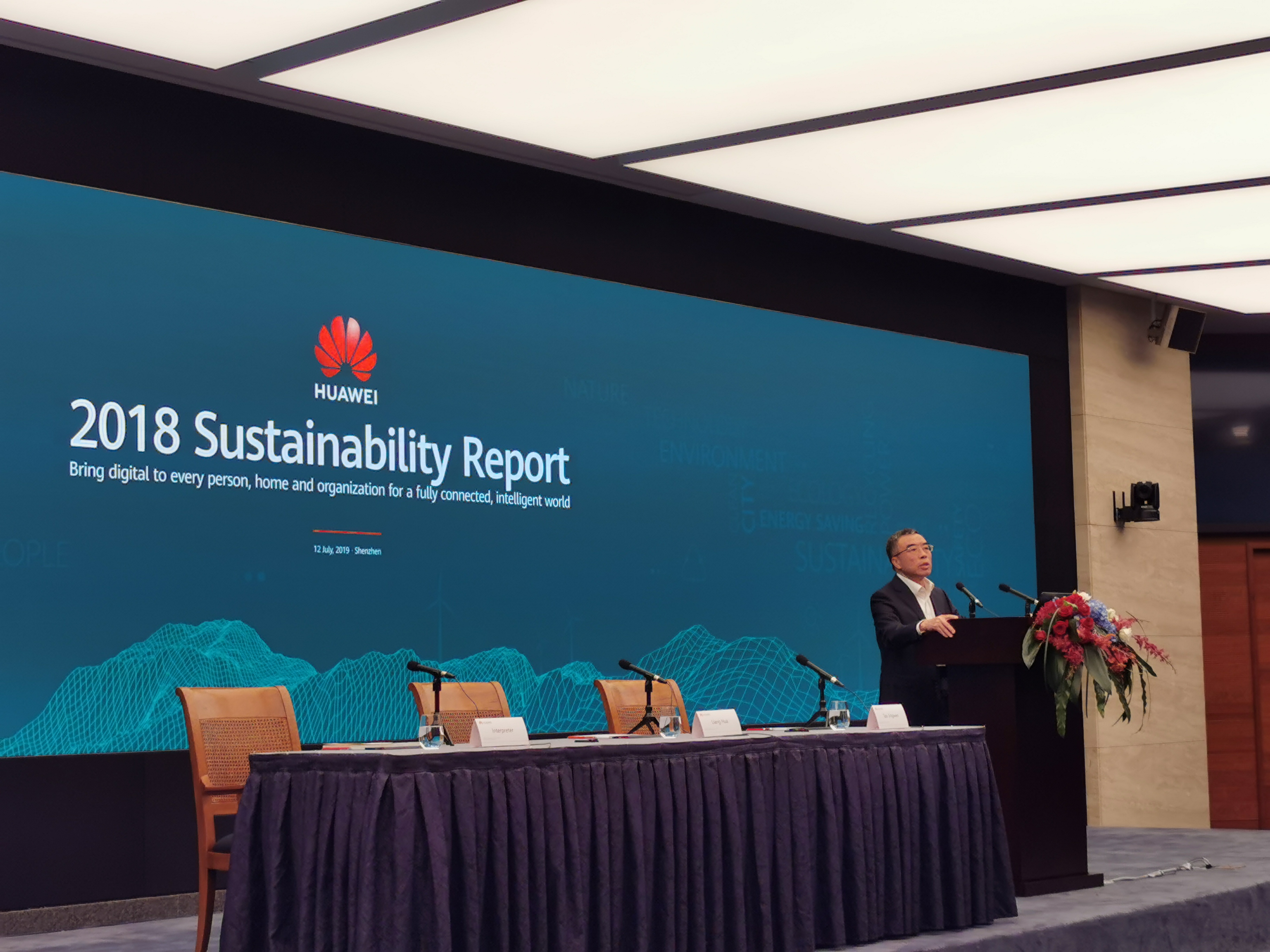 华为发布2018年可持续发展报告 5G单站能耗整体比业界平均水平低20%