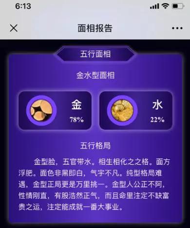 “AI相面”：要脸要钱要隐私