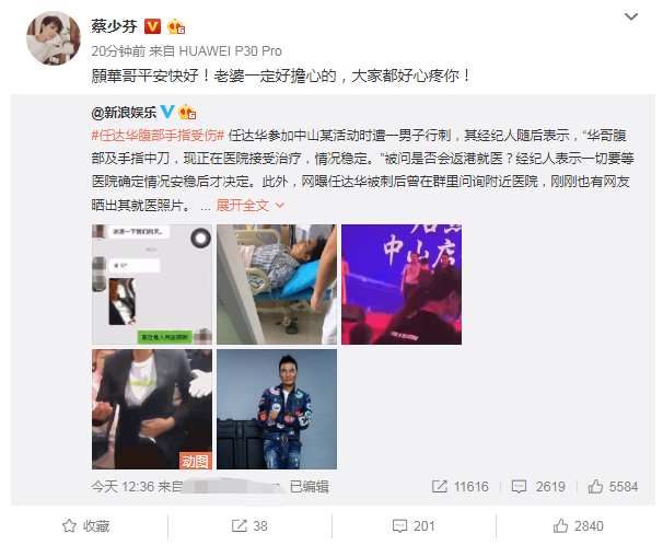 任达华遇袭，甄子丹杜江张晋夫妇表关切：愿平安康复