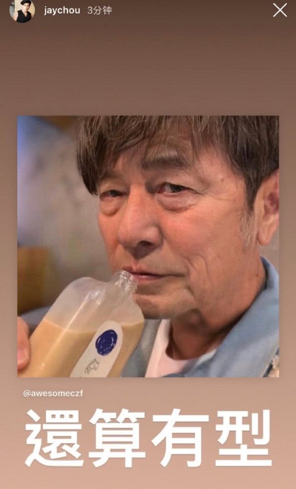 粉丝给周杰伦P老年妆催发专辑，本人回应：还算有型