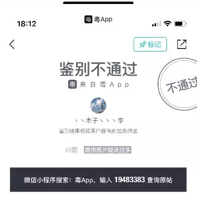 毒APP上可以鉴定手表了你们知道吗