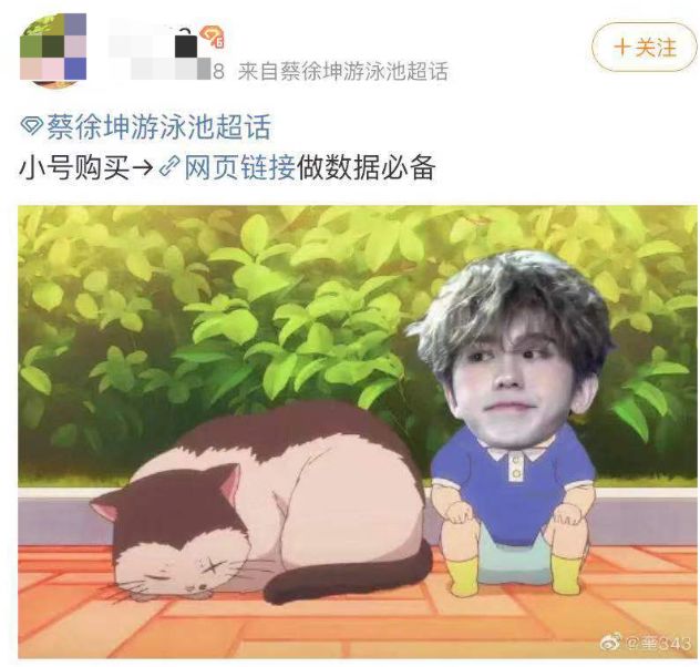 周杰伦中老年粉VS蔡徐坤铁军：激战16小时终于登顶！