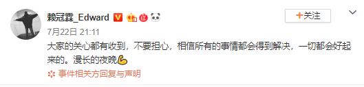 赖冠霖与CUBE合约纠纷案23日初审 一月前申请中止协议