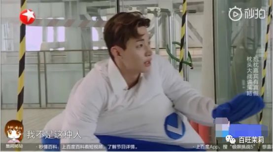 男星多次要求热巴往自己裆部塞抱枕，他是怕大家忘了他的油腻属性吗？