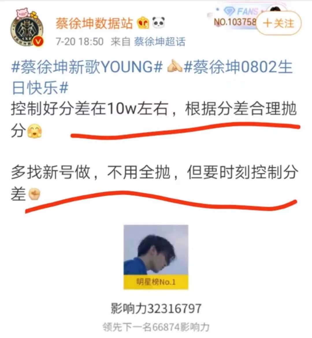 《万众一心，周日登顶》——致全体杰迷的一封信