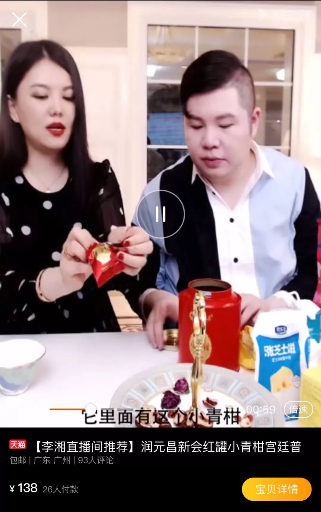 明星学网红直播卖货的吃相，真难看！