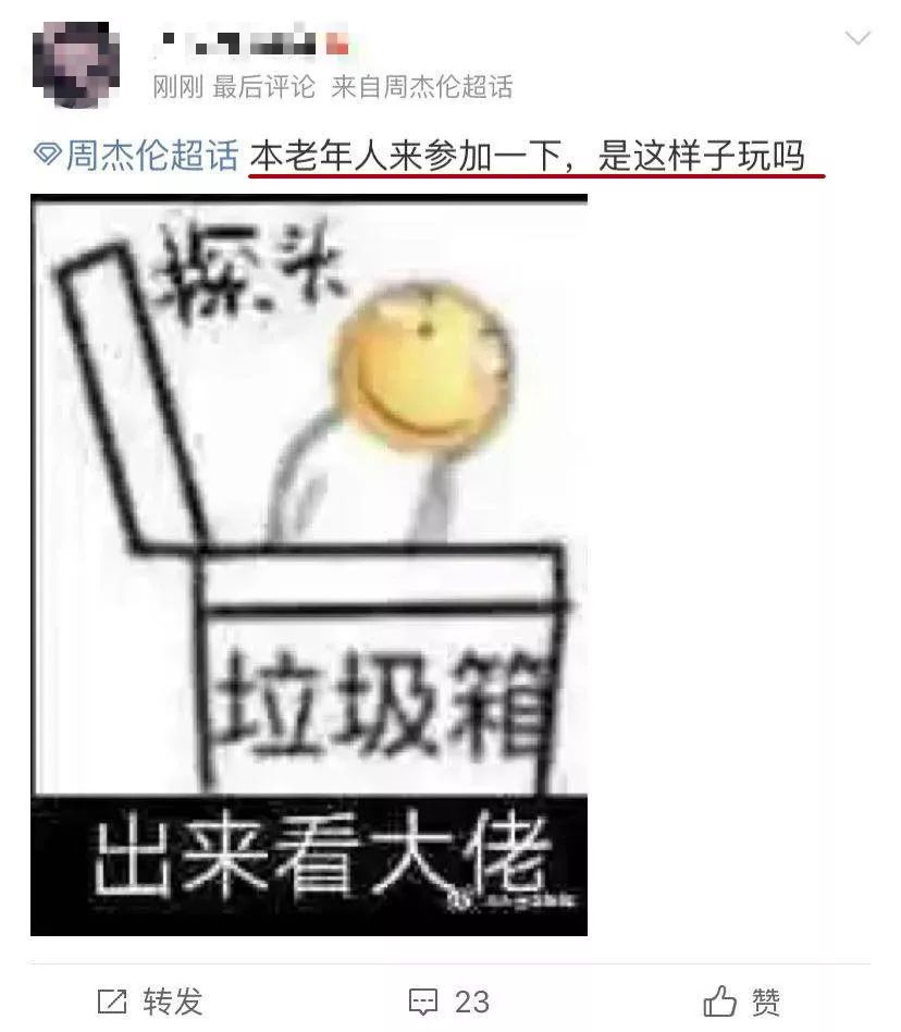 周杰伦中老年粉VS蔡徐坤铁军：激战16小时终于登顶！