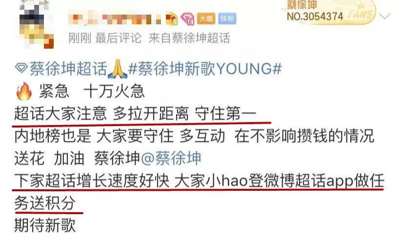 周杰伦中老年粉VS蔡徐坤铁军：激战16小时终于登顶！
