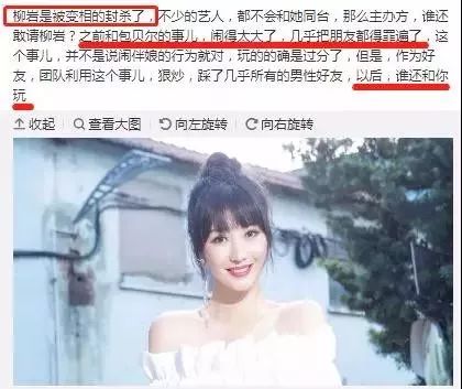 明星学网红直播卖货的吃相，真难看！
