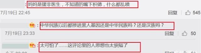 “声入人心”中非混血选手遭网络暴力，被骂没爹引争议