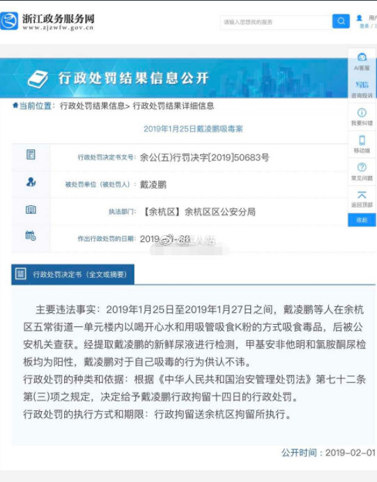 歌手东来东往被曝曾因吸毒被拘，经纪人否认：是前女友