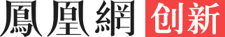 凤凰网创新