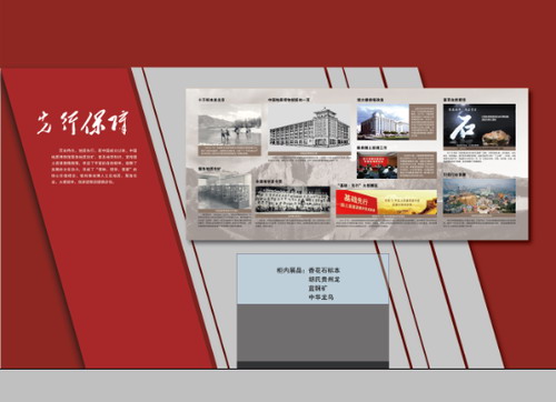 《百年历程-中国地质博物馆建馆100周年成就与