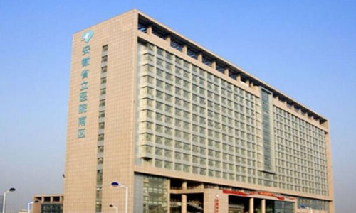 安徽省立医院将在合肥滨湖区建总部 建筑面积