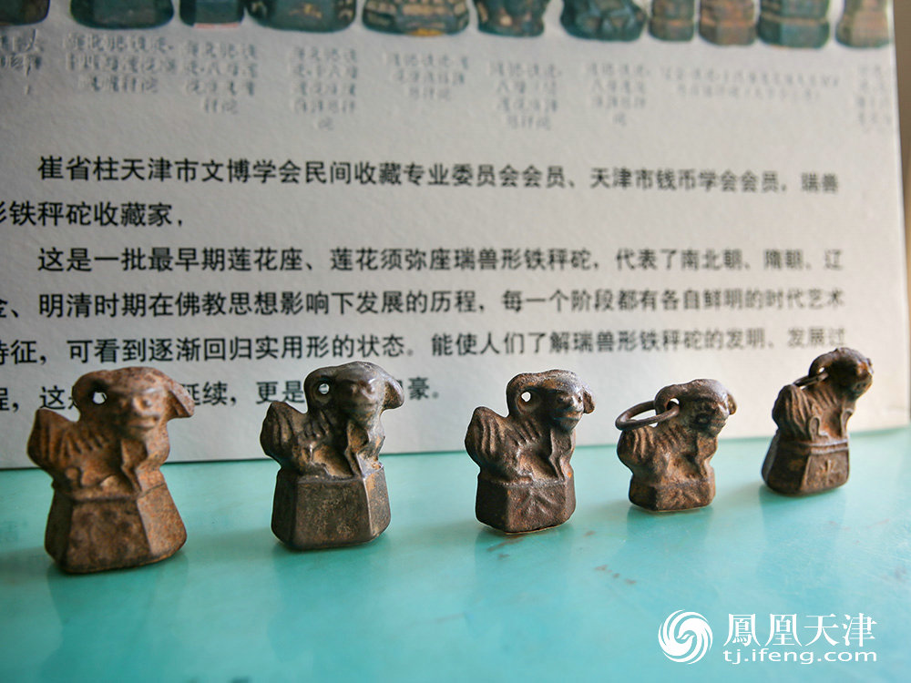 瑞兽形铁秤砣:历史角落里的冰与火之歌